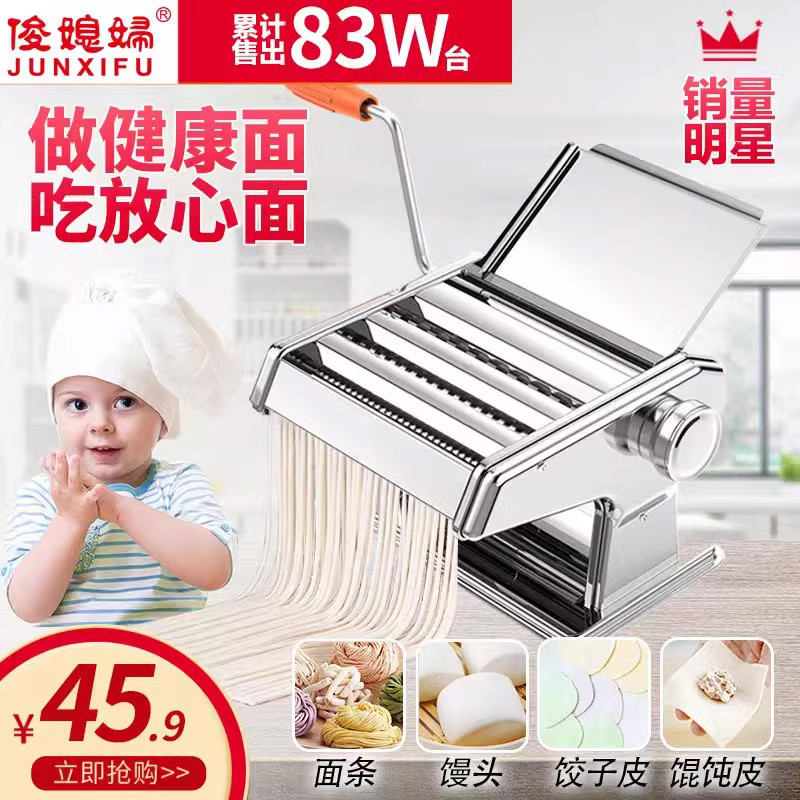 俊媳妇压面机家用小型手动面条机全自动手摇饺子皮机多功能擀面机