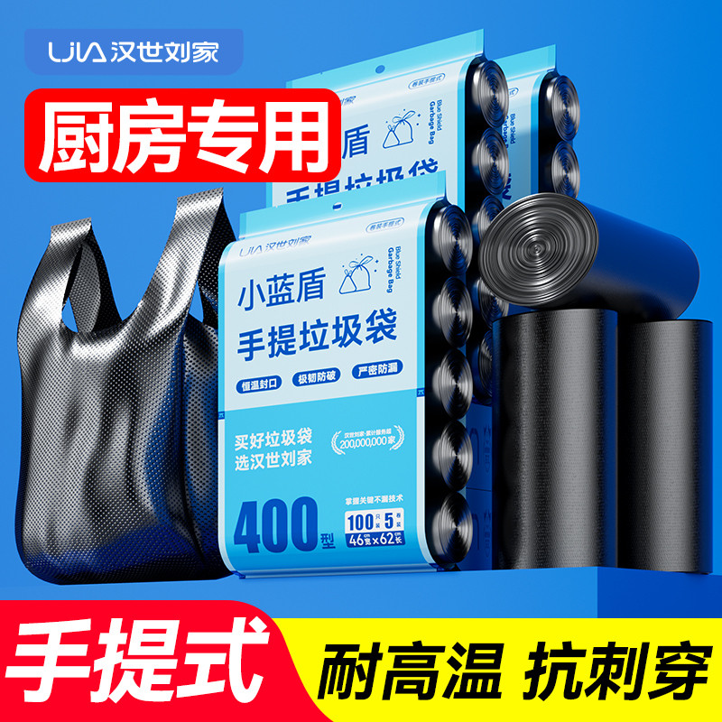 汉世刘家垃圾袋家用手提式加厚大号厨房黑色拉级桶抽绳塑料钢袋