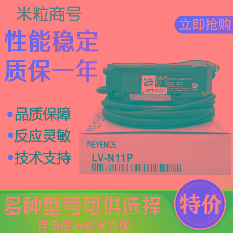 LV-N11P NH37 N12P N12N N11CP H47 LV-21A传感器