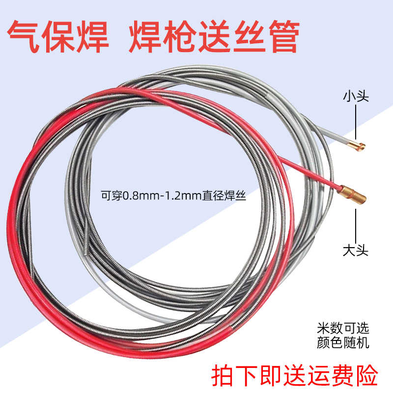 送丝管电焊枪导出丝线弹簧分体接头二氧化碳气体保护焊机配件