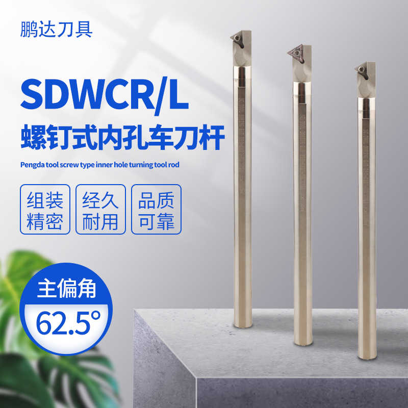 STWCR16 11内冷内孔合金镗刀STWBR06抗震钨钢车刀杆内孔刀SDWCR