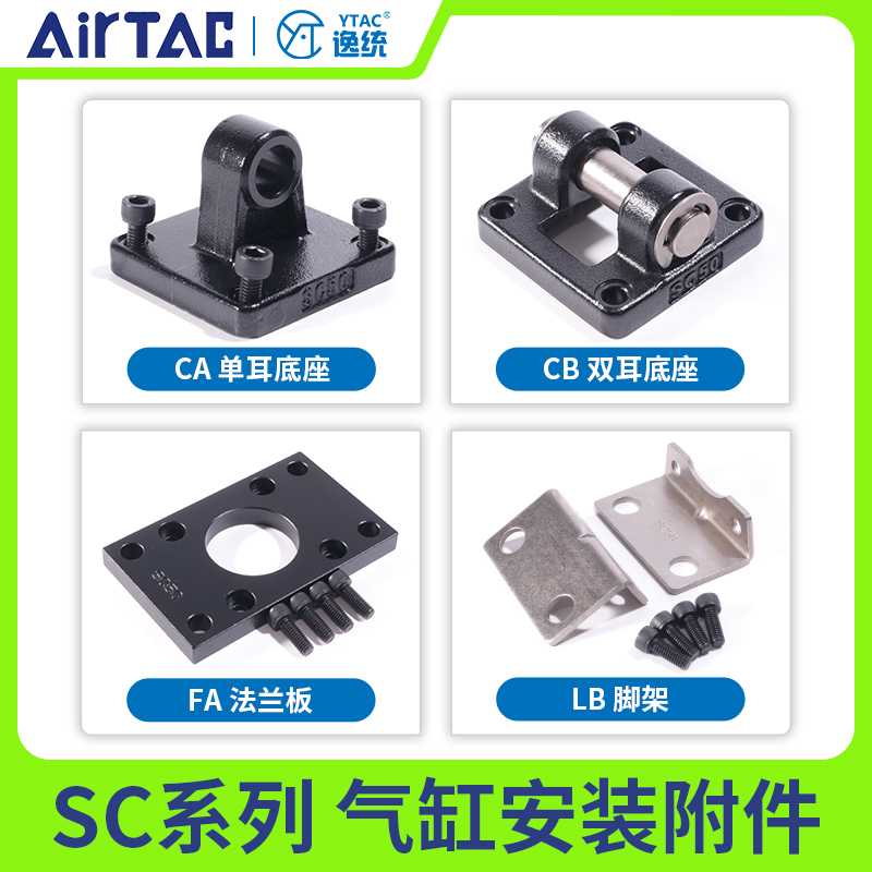 亚德客F-SC32LB支架40FA法兰50FB63CA单耳80CB双耳固定底座100