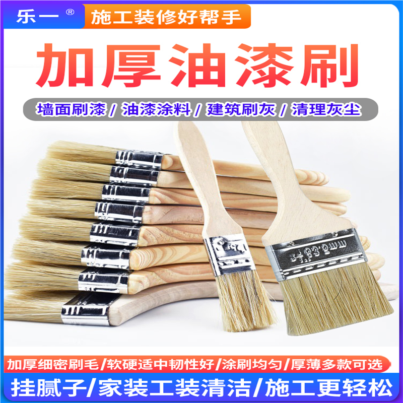 10支油漆刷子包邮加厚工业用刷墙面涂料刷软毛清洁除尘家用胶水