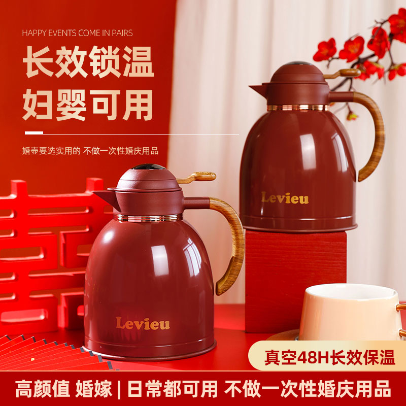 levieu保温壶结婚陪嫁水壶一对红色暖壶小焖茶壶家用喜壶新婚礼物