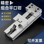 GT组合平口钳多工位台钳工业级精密平口钳台钻固定夹具工作台工装