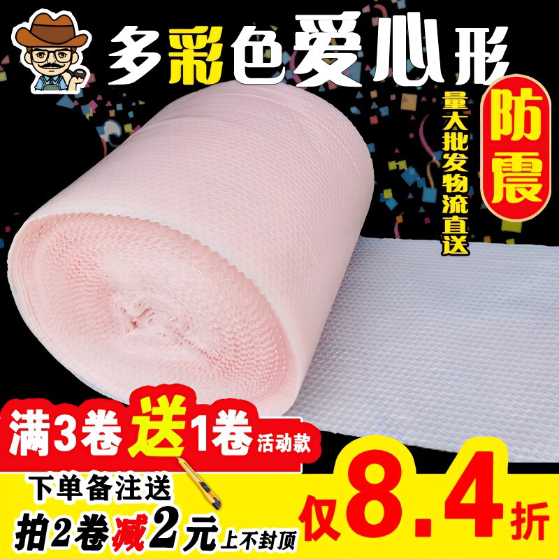 淡藕粉色爱心气泡膜袋卷装防震垫打包泡沫纸心形包装加厚彩色厂家