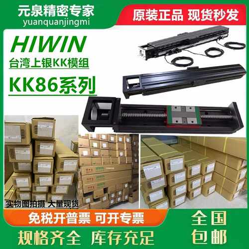 KK8610 KK8620C/P-340/440/540/640/740/940A1-F0 上银/HIWIN