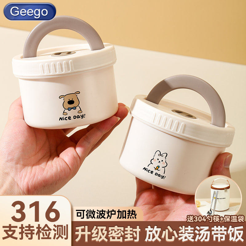 圆形饭盒保温饭盒微波炉加热上班族316不锈钢便当盒保温碗大容量