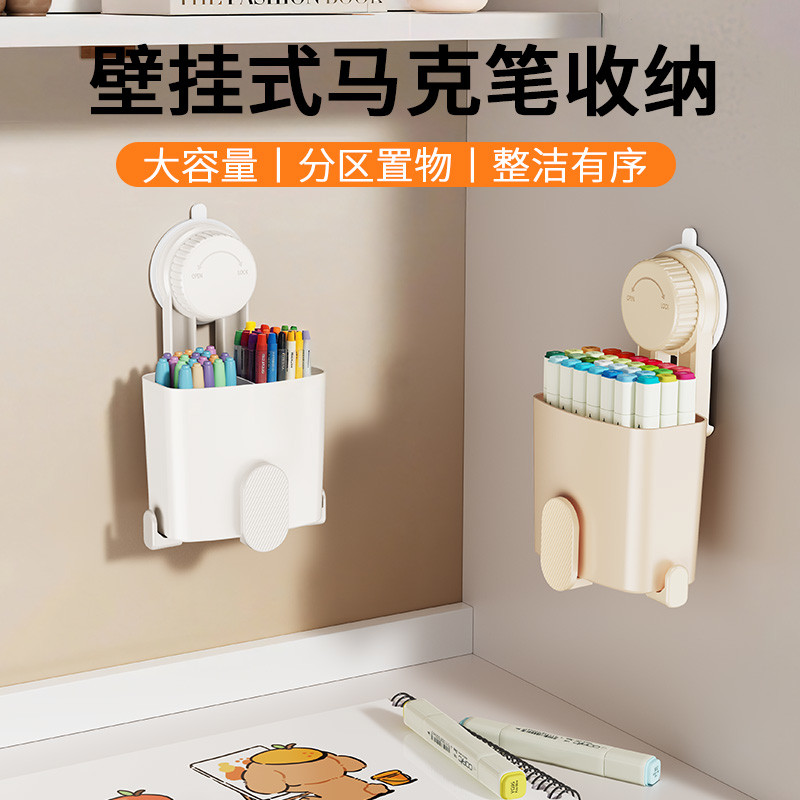 吸盘壁挂式笔筒收纳盒大容量免打孔儿童小学生书桌马克笔水彩笔画