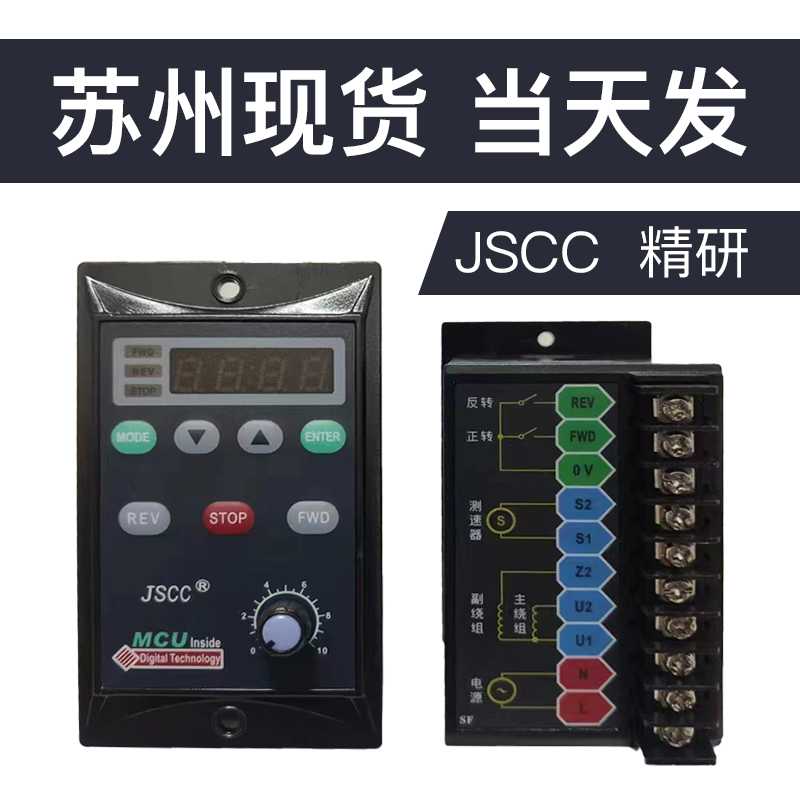 JSCC调速器精研调速器SF60E SF90E SF120E SF200E SK200E现货