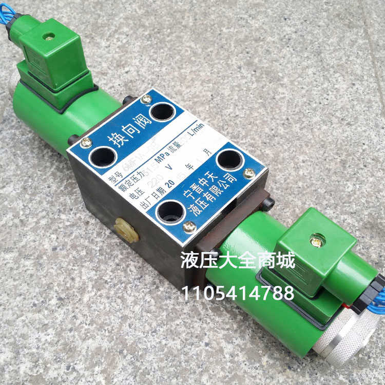 6MF1a-SB电液换向阀专用电磁阀 B2Yl2电磁阀 打包机 剪铁机
