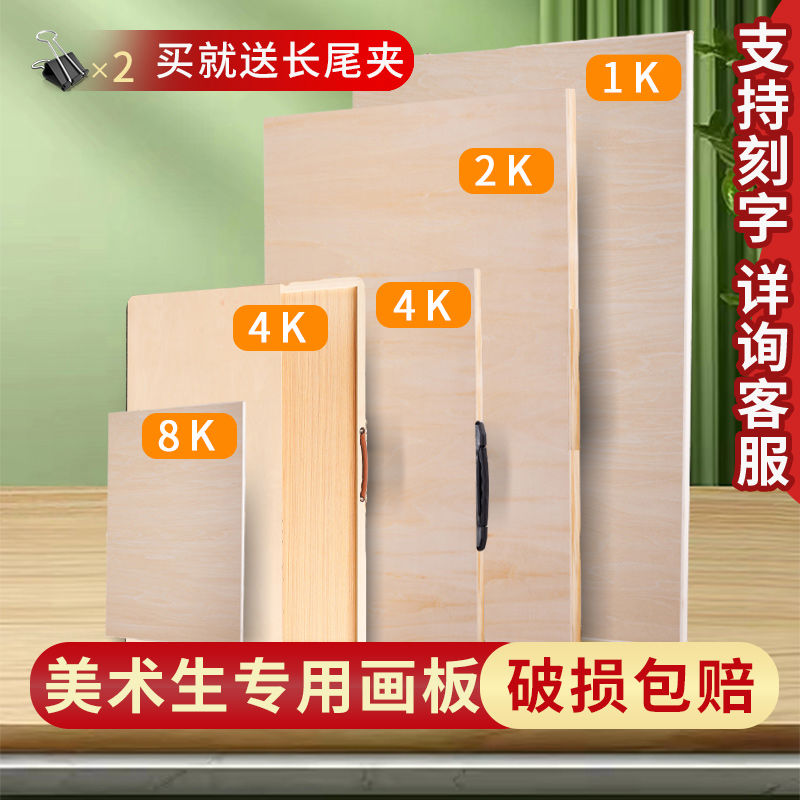 画板美术生专用4k素描工具套装实心空心写生素描画板儿童支架式木