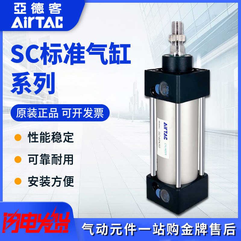 亚德客准气缸大推力SC32/40/50X350X400X450X500X900行程耐