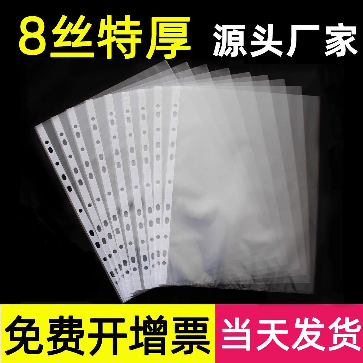 11孔A4纸保护膜文件袋A3九孔快劳夹内页A5透明十一活页打孔插页试