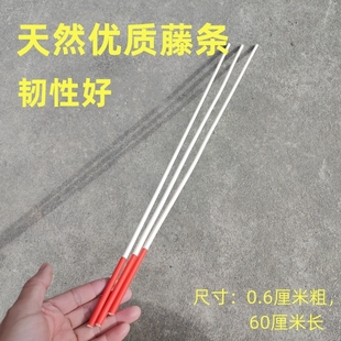 长款天然藤条教鞭教师女教育竹鞭子腾条戒尺老师指挥棒软条家长款