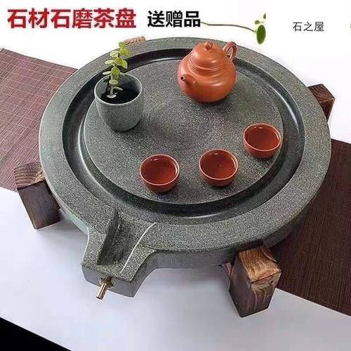 青石石桌茶台石凳石磨茶盘覆古老式流水木架家用石头庭院茶桌茶具