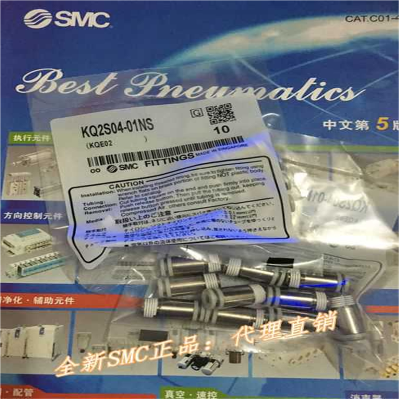 全新KQ2S06-M5/M5A/M5N KQ2S06-M6/M6A/M6N气动快插接头