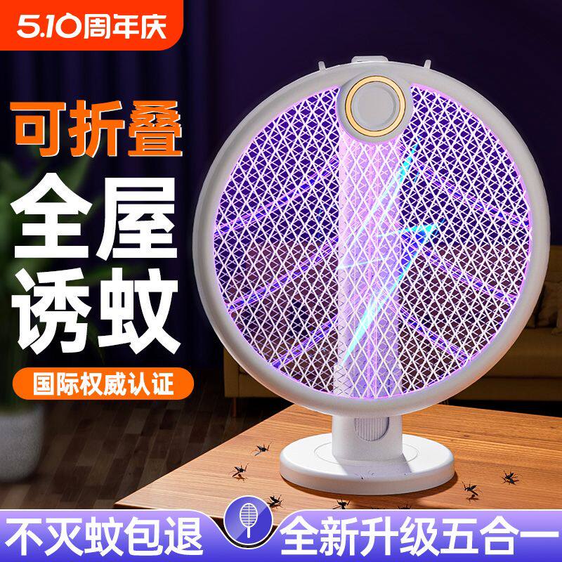 可折叠电蚊拍家用充电式强力自动灭蚊灯二合一锂电池驱蚊器苍