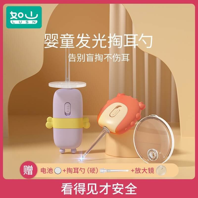 如山挖耳勺儿童专用发光耳勺带灯婴儿宝宝掏耳朵耳屎软头神器套装