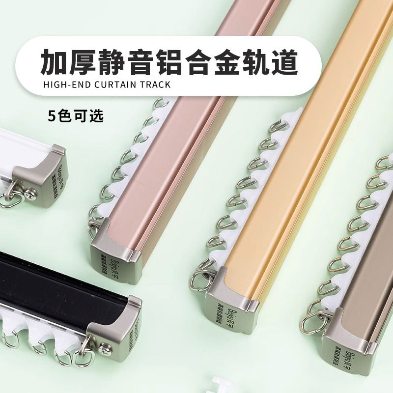 诗卡兰 铝合金顶装侧装静音窗帘轨道窗帘直轨导轨滑轨单双轨道