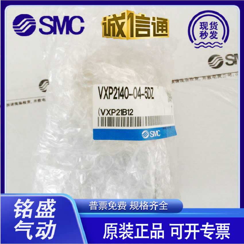 SMC原装正先导式电磁阀VXP2140-04-5DZ！