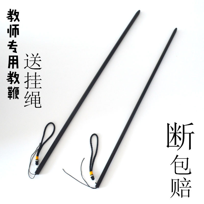 塑料教鞭 戒尺 家用 树脂教鞭教师专用 软藤条教鞭棍舞蹈教学