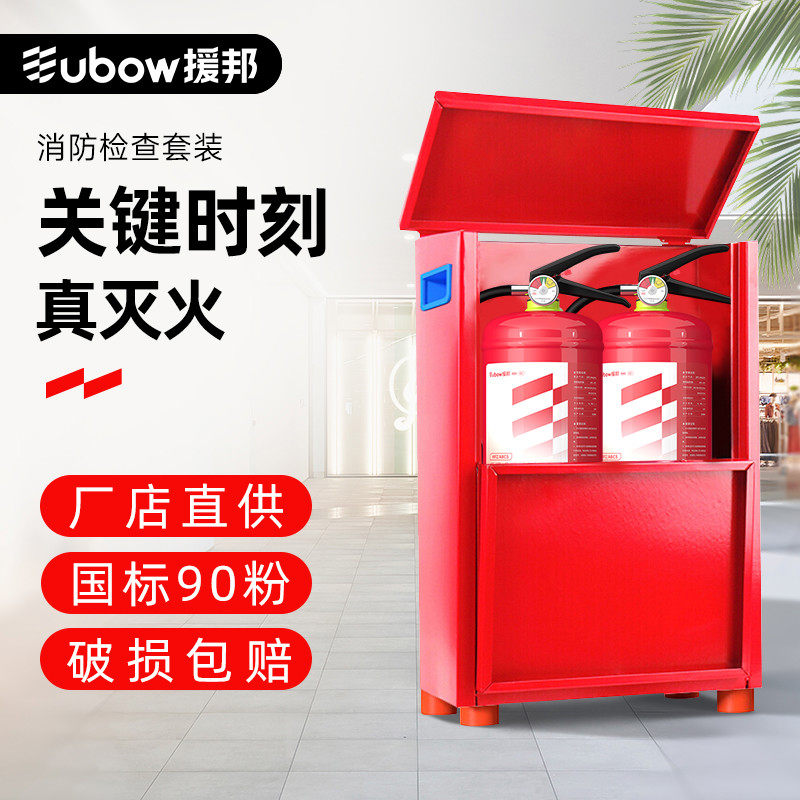 干粉灭火器4公斤套装铺用店用家用手提式4kg2只装箱子消防器材