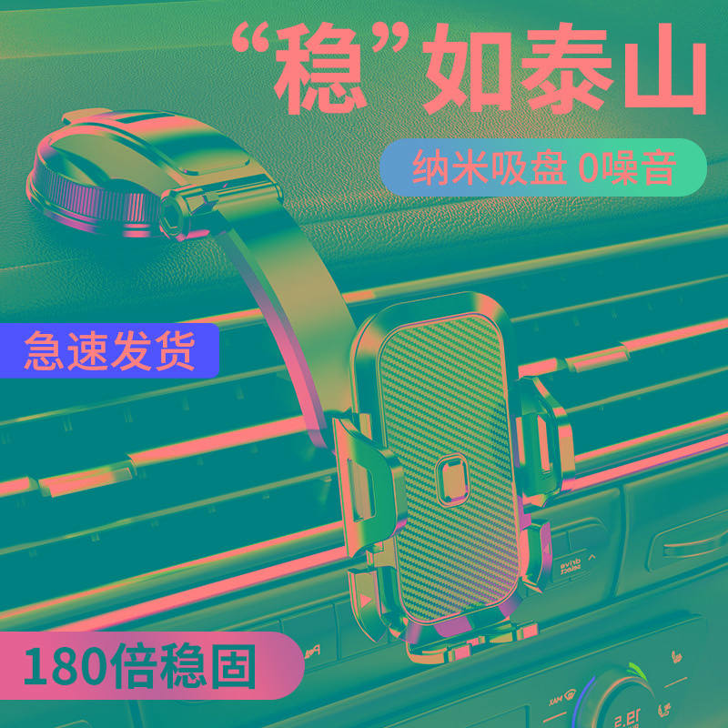 车载手机支架汽车用吸盘式万能通用型导航支驾支撑夹车内车上