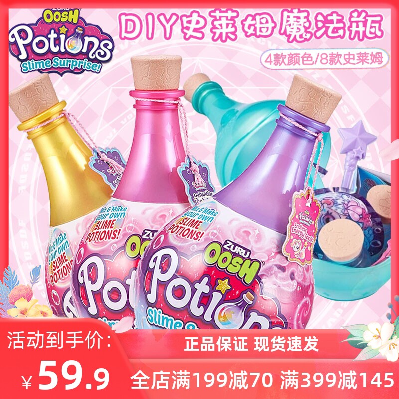 ZURU魔法瓶DIY惊喜史莱姆水晶轻粘土oosh软软乐 彩泥橡皮泥全套装