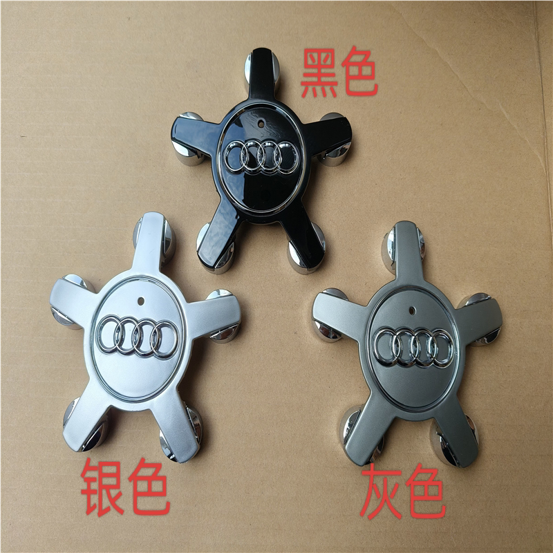 适用奥迪A6LA4L轮毂盖轮胎螺丝盖轴头盖五爪轮盖