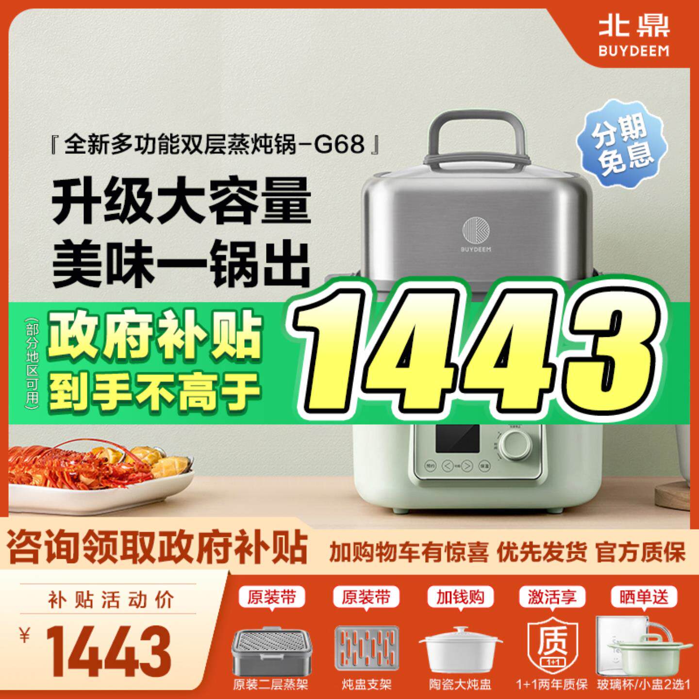 电蒸锅G68多功能双层不锈钢蒸炖锅家用大容量蒸锅预约蒸煮锅