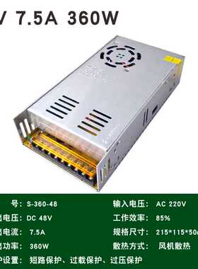 220V转36V10A开关电源48V360W500w直流大功率电源水泵电机变