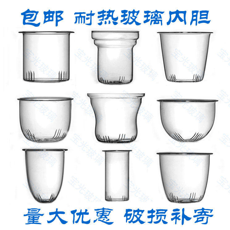 内胆1包邮 耐热玻璃茶壶内胆 茶漏 茶滤 茶道/零配 花茶壶过