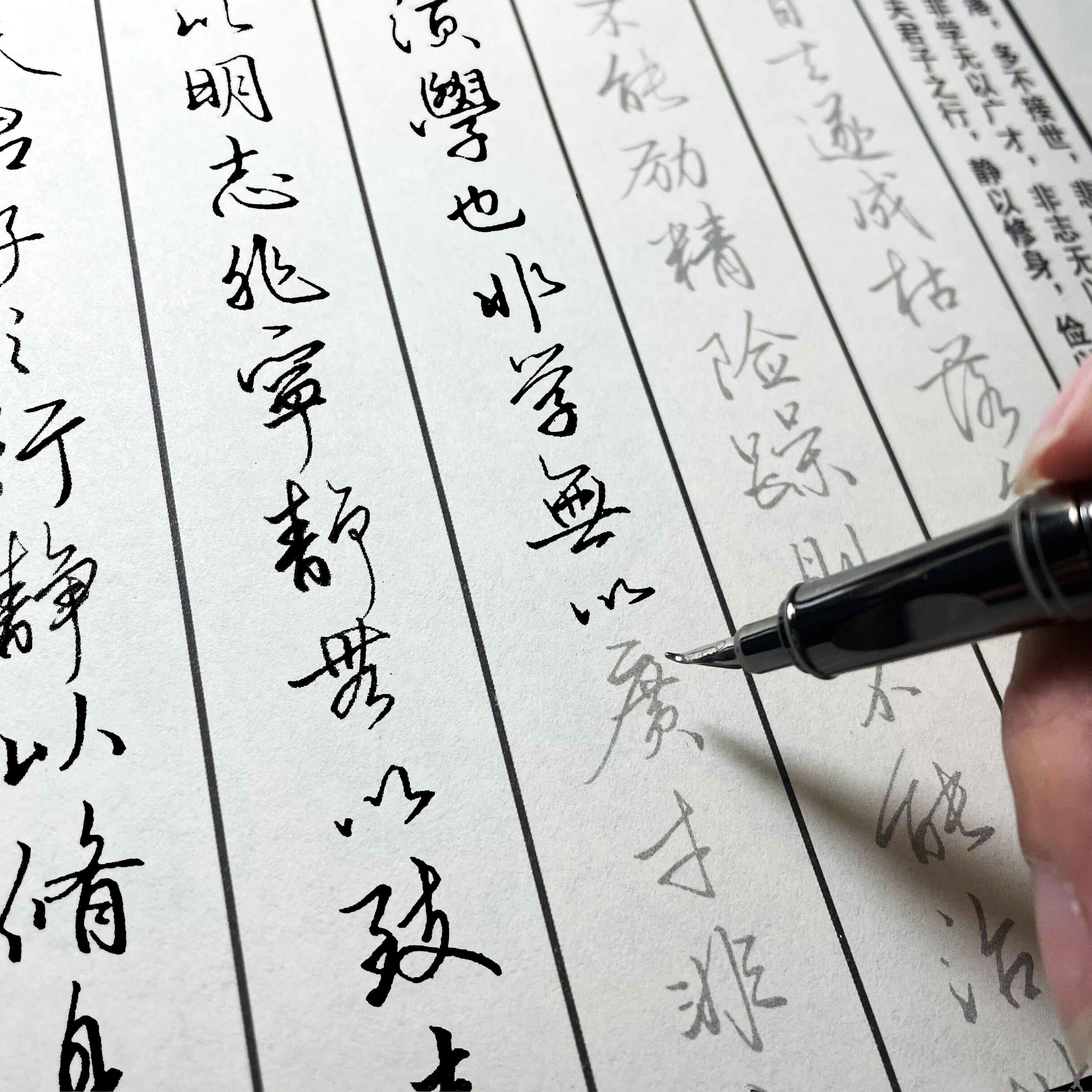 行草字帖美工笔中性笔硬笔钢笔成人练字飘逸行楷真行书古诗词