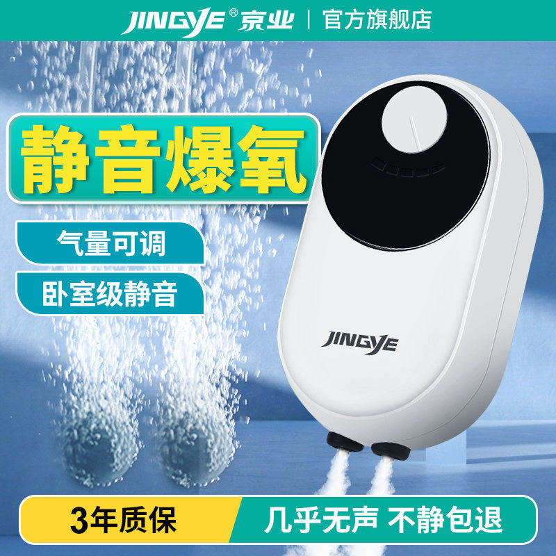 鱼缸氧气泵增氧泵水族小型家用充氧养鱼专用静音器超打氧机增