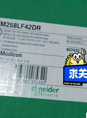 TM258LF42DR，供应~询价