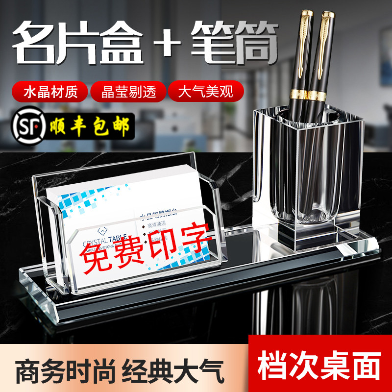 创意水晶名片盒办公桌面高档前台卡片收纳盒展会个性定制刻文字