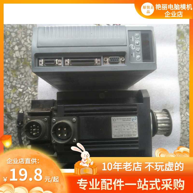 东元tstk30伺服器1千瓦电机tstk20配套750瓦电机带线实价包邮