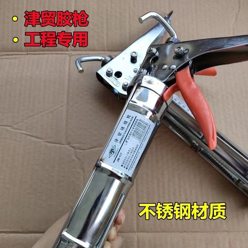 玻璃胶枪工程专用改装津贸六轴承结构胶省力程家用手工胶嘴