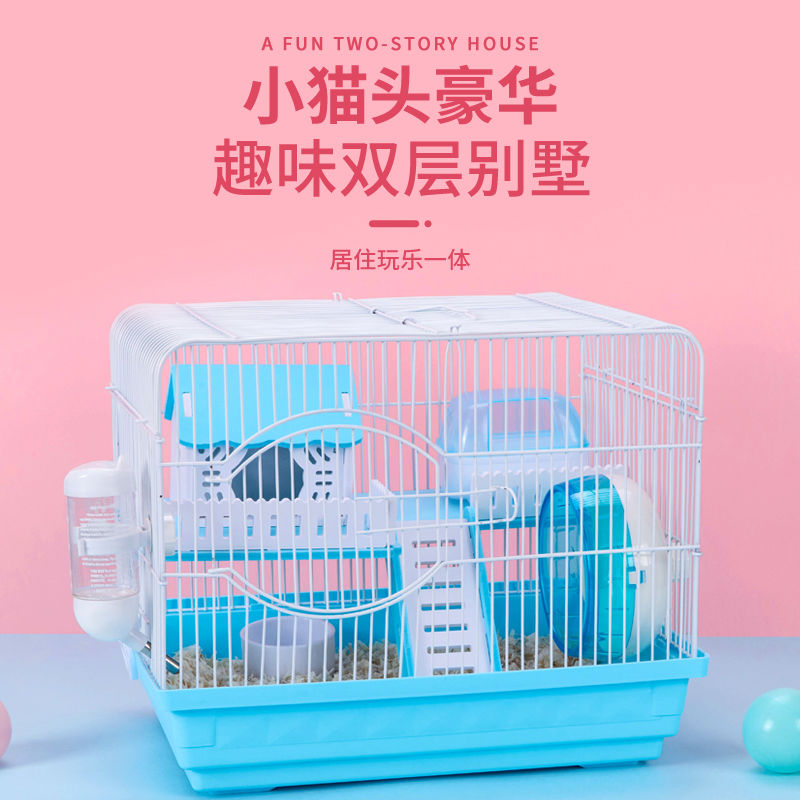 仓鼠笼子金丝熊超便宜大的别墅豪华小仓鼠用47基础笼套装齐全