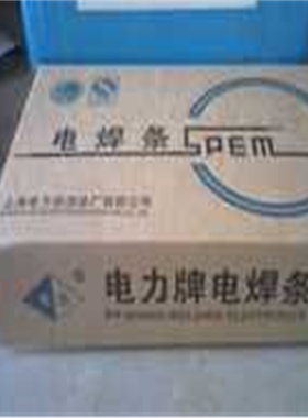 上海电力PP-A132电焊条￥2.5 3.2 4.0mm E347-16不锈钢专用