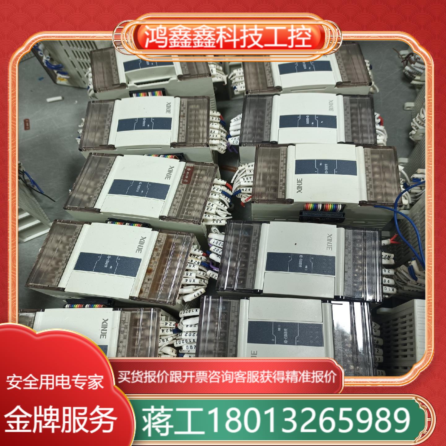 信捷扩展 XD-E8X8YR 原装件现货功