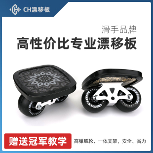 闪灵CH漂移板宝伟JUNE初学者专业成人儿童代步分体滑板刷街飘