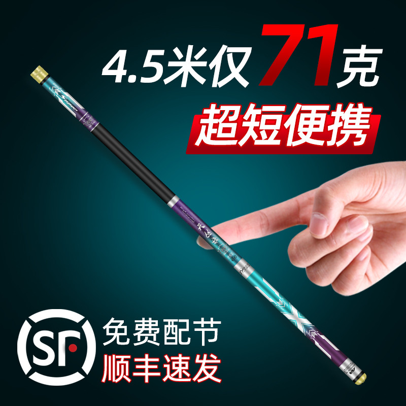 劲战鲤短节鱼竿超硬超轻手竿迷你小短竿19调高端超短杆新款溪