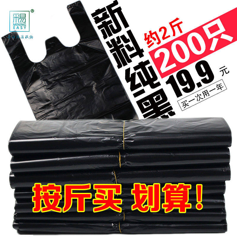 黑色垃圾袋加厚手提式家用厨酒大中小号背心式马甲塑料袋包邮