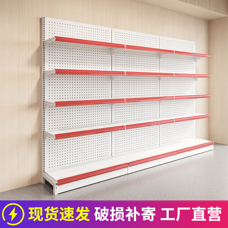 加厚洞洞板超市货架单双面店小卖部便利店药店母婴药店展示