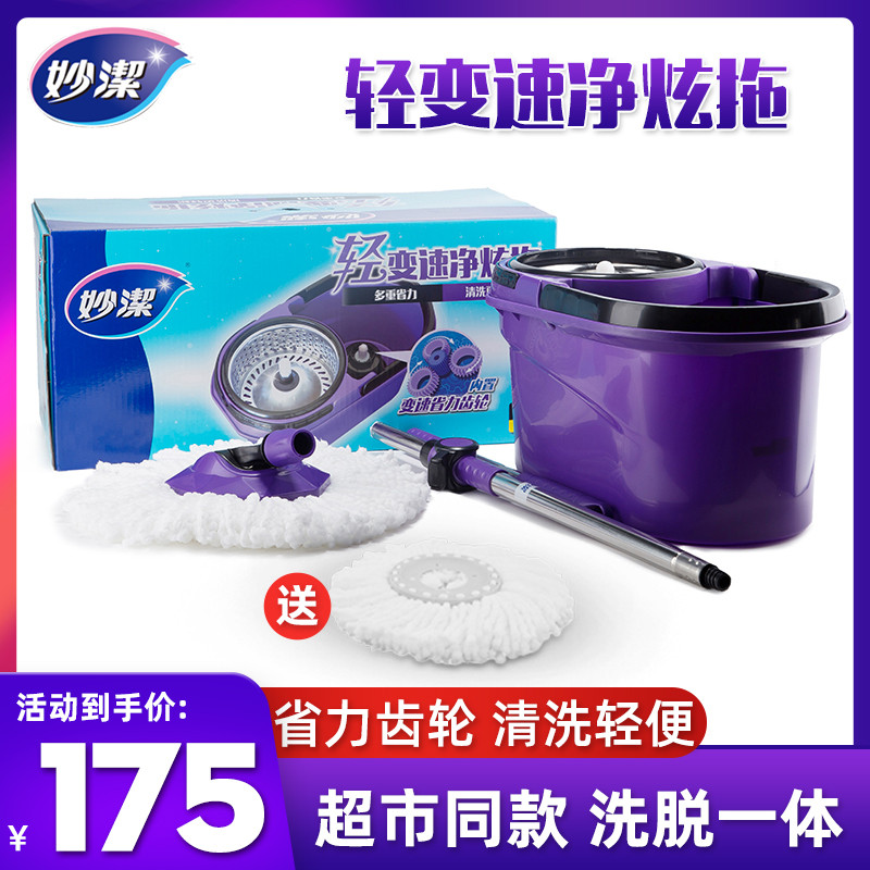 妙洁轻变速净炫拖家用旋转拖把双驱省力免手洗懒人一拖墩布净
