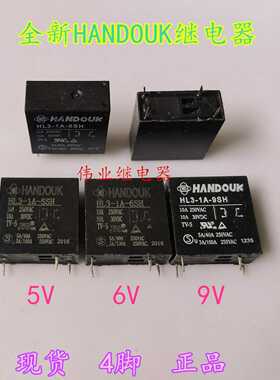 HL3-1A-5SH HL3-1A-6SH HL3-1A-9SH全新散装HOUK继电器4脚10A