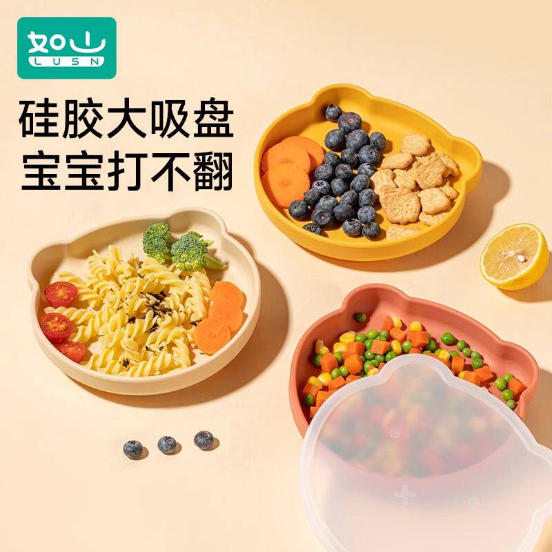 如山宝宝餐盘硅胶吸盘一体式自主进食儿童辅食碗婴儿辅食吃饭