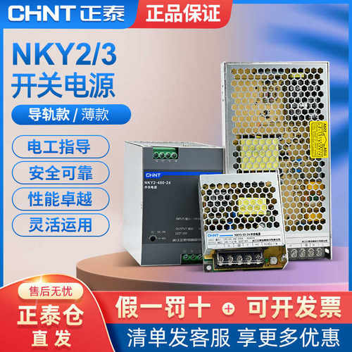 开关电源220V转24v12v可调监控电源家用NKY2-S-350-50直流LED